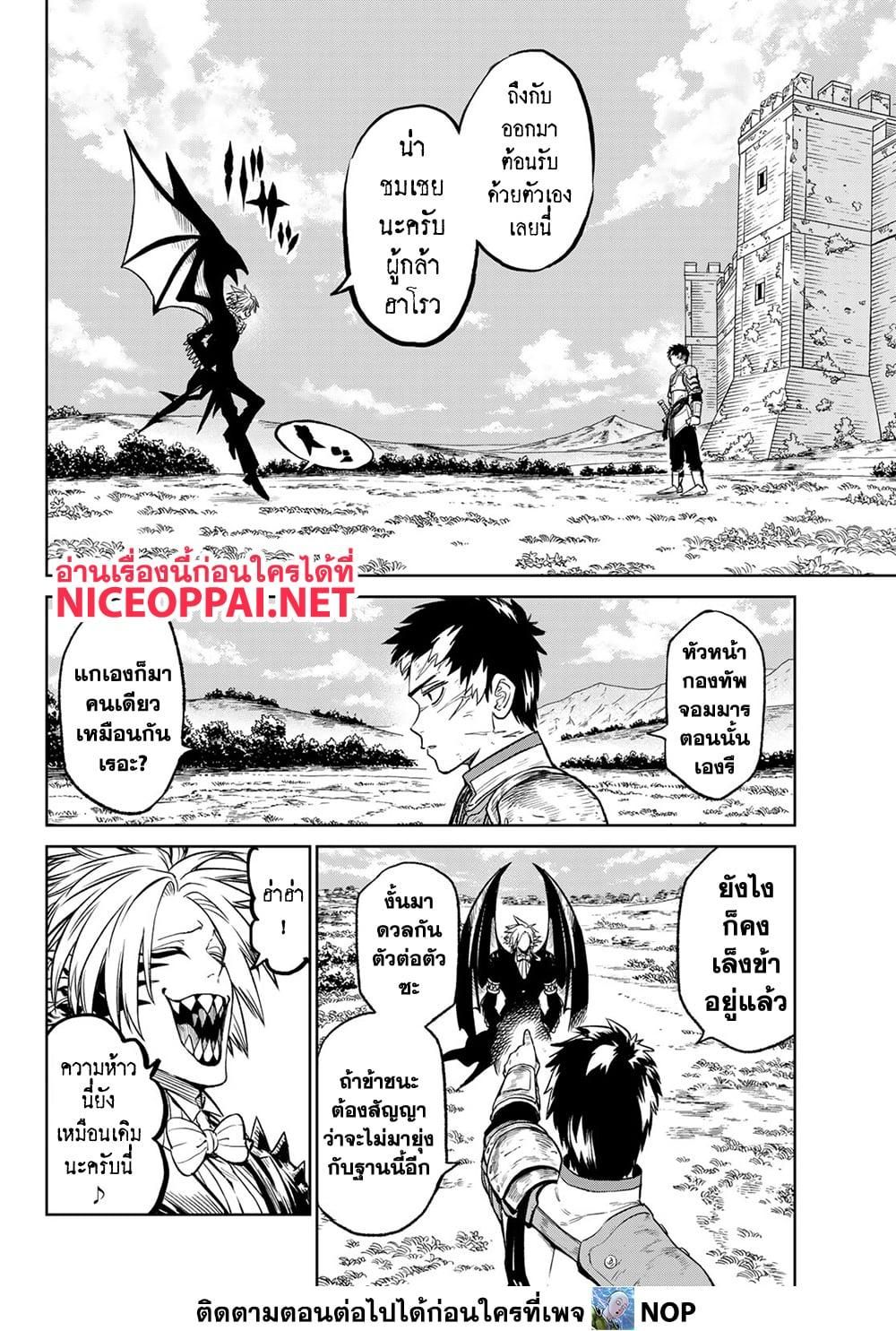 Versus ตอนที่ 10.1 3
