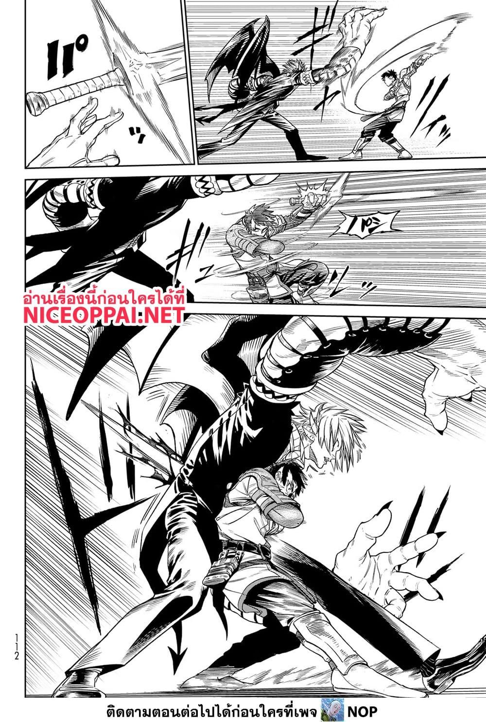 Versus ตอนที่ 10.1 7