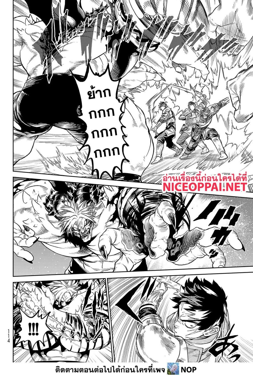 Versus ตอนที่ 10.1 9