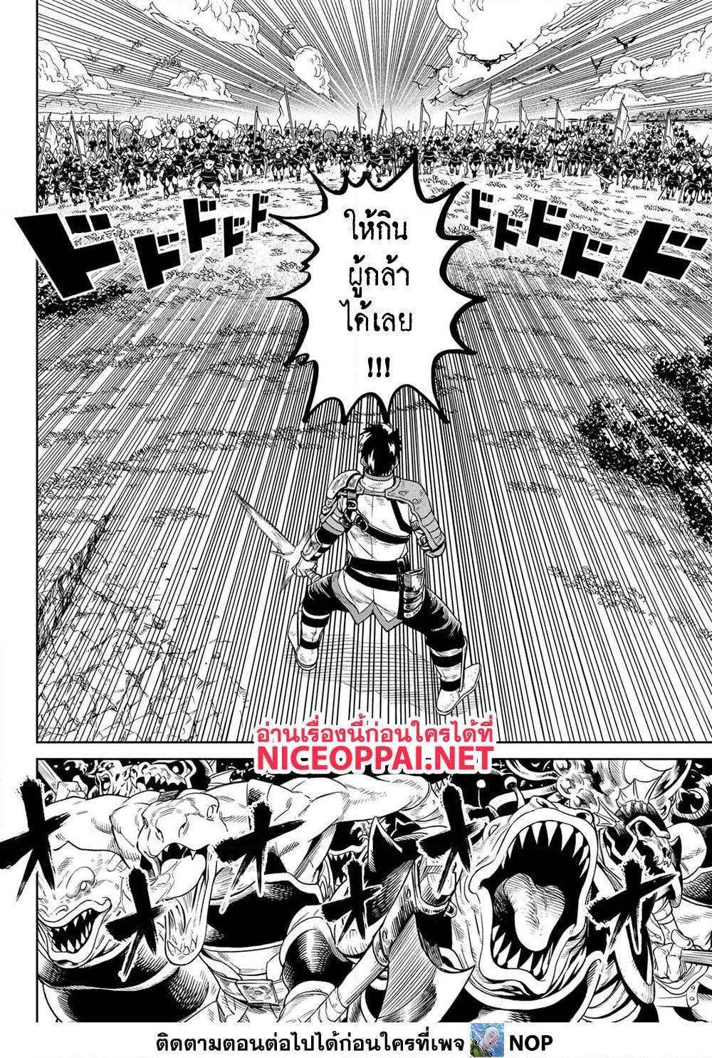 Versus ตอนที่ 10.1 15