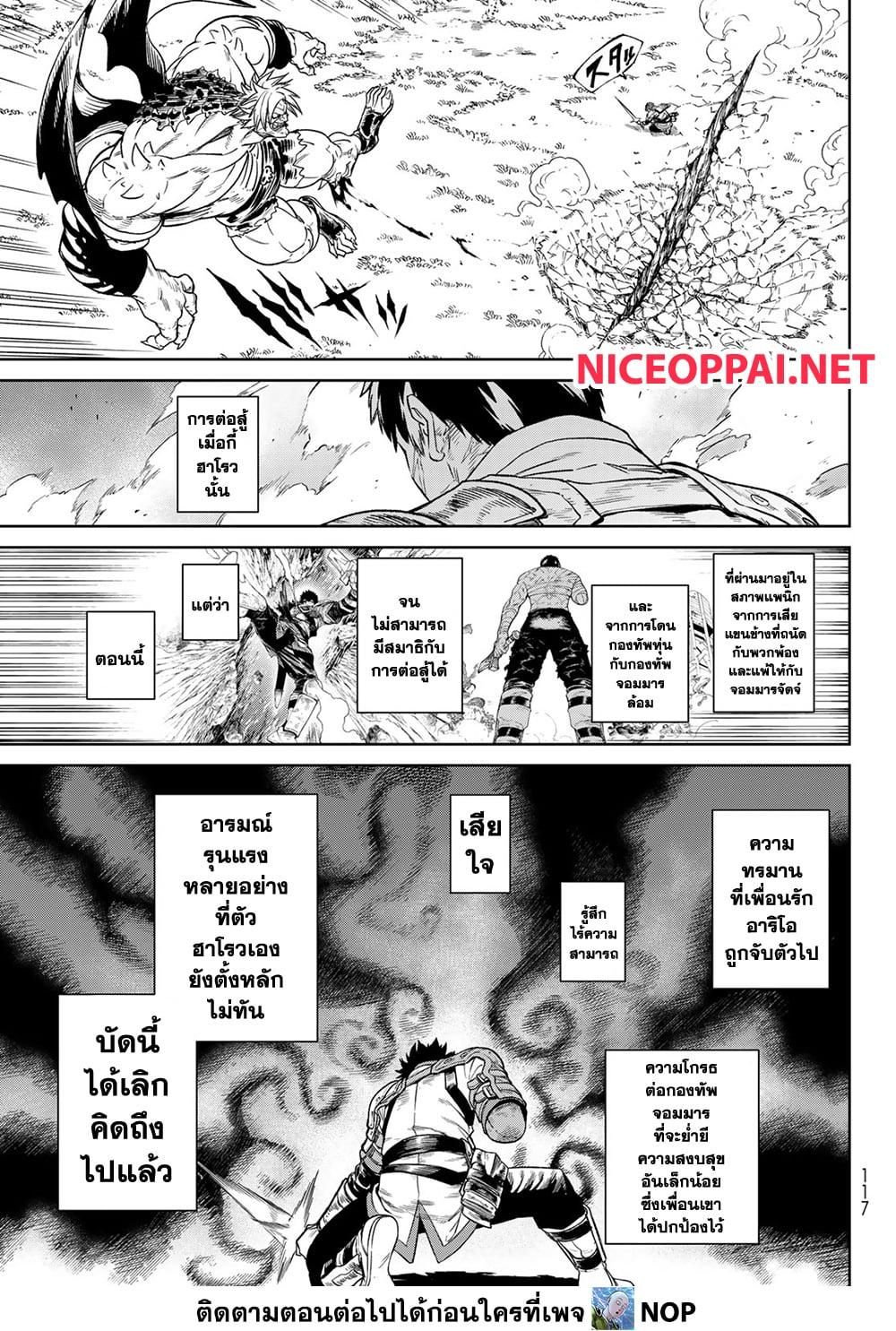 Versus ตอนที่ 10.1 12