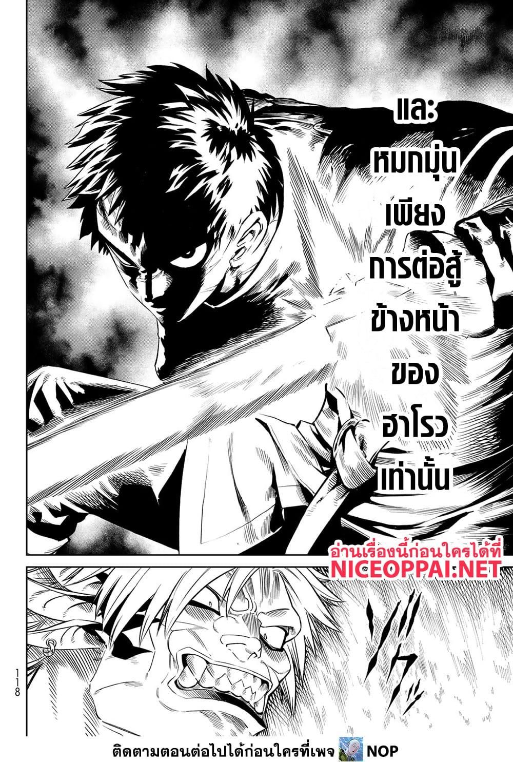 Versus ตอนที่ 10.1 13