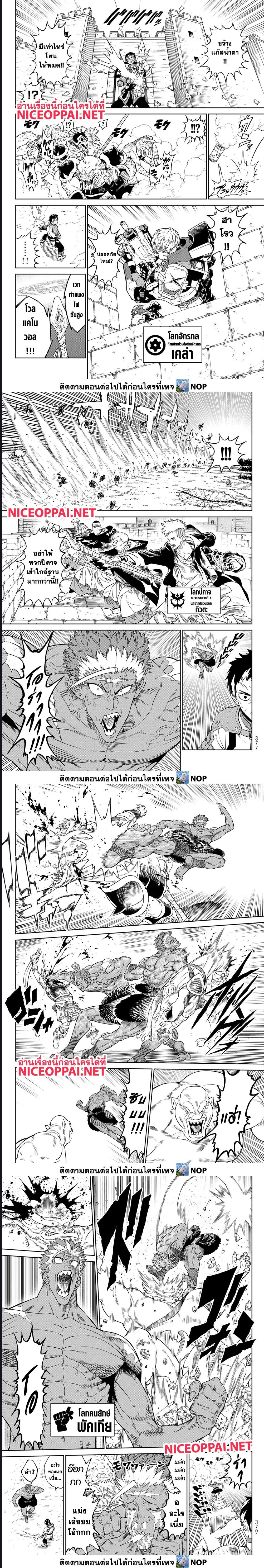 Versus ตอนที่ 10.2 2