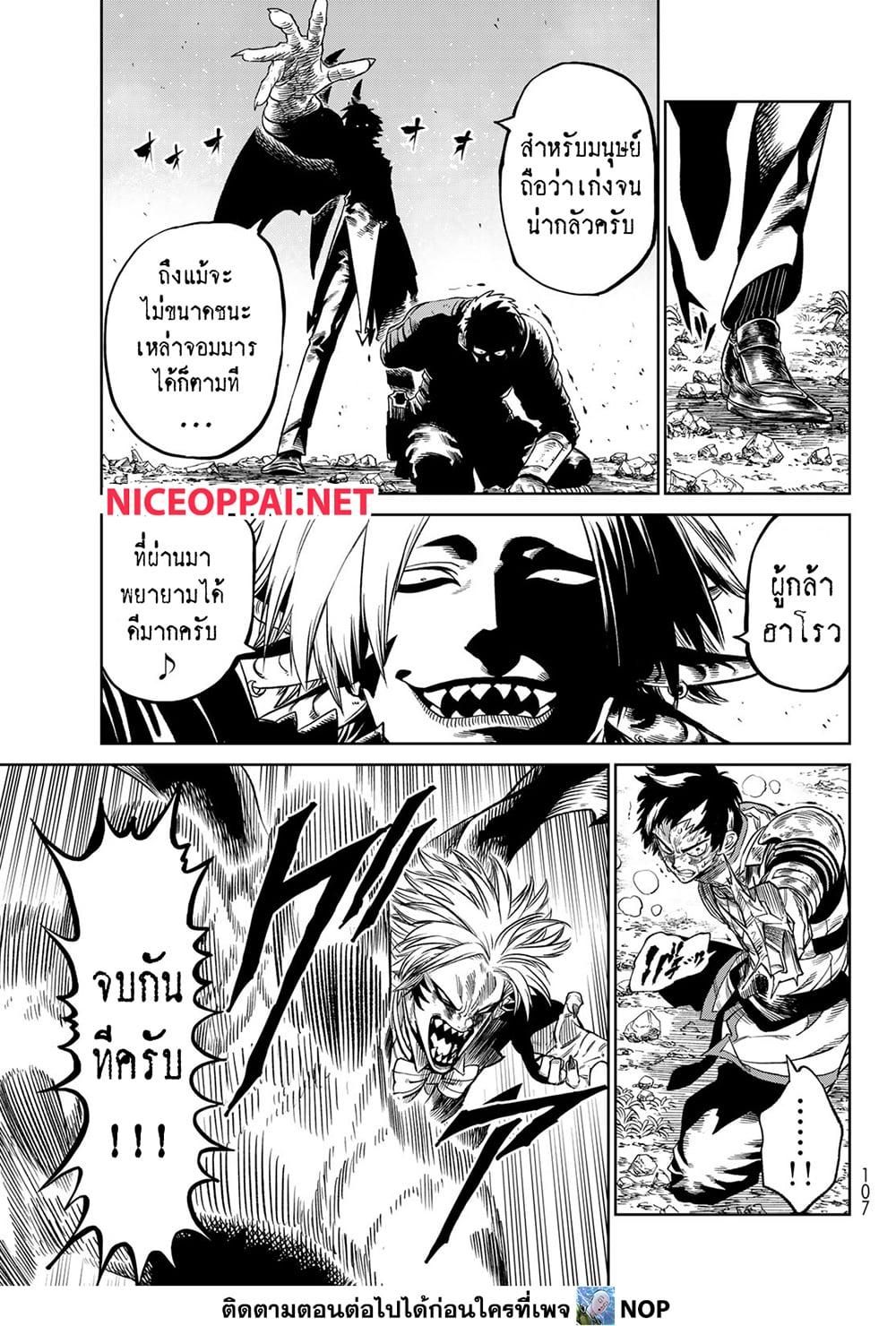 Versus ตอนที่ 11 5