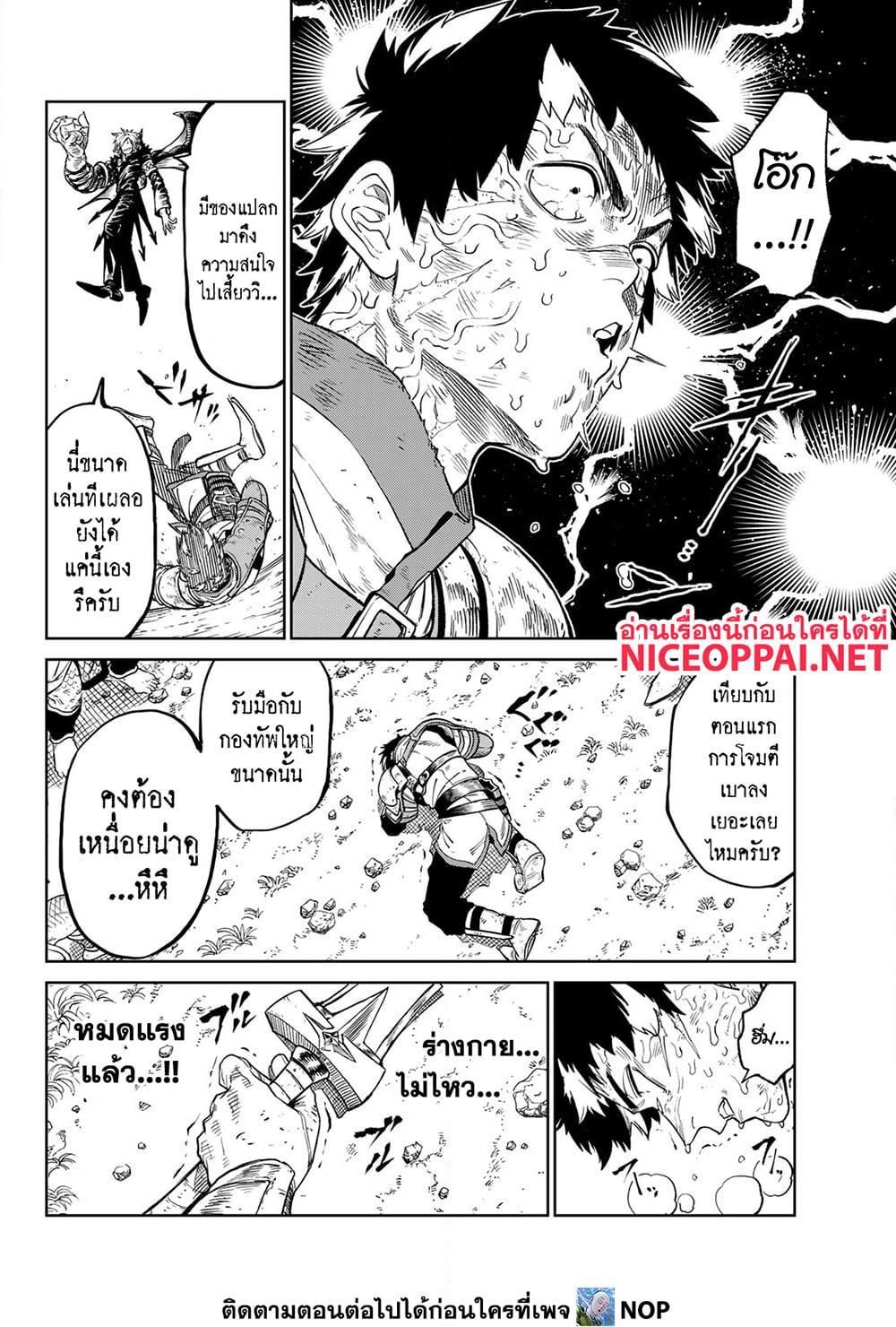 Versus ตอนที่ 11 4