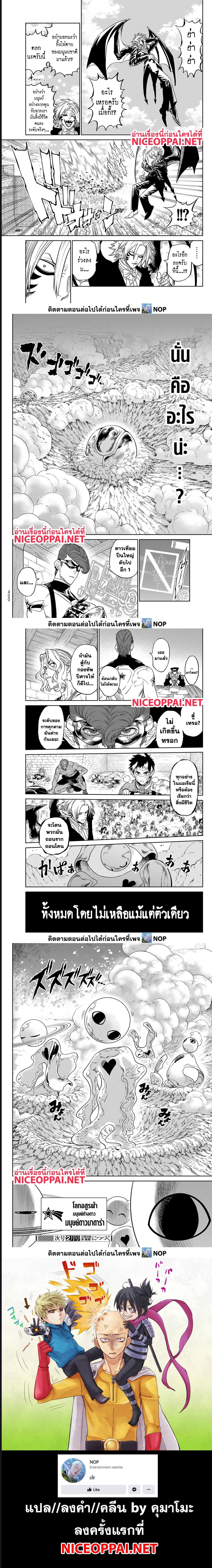 Versus ตอนที่ 10.2 6