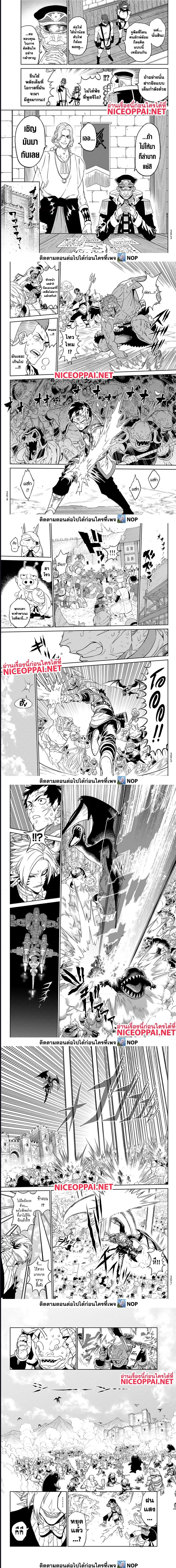 Versus ตอนที่ 10.2 5