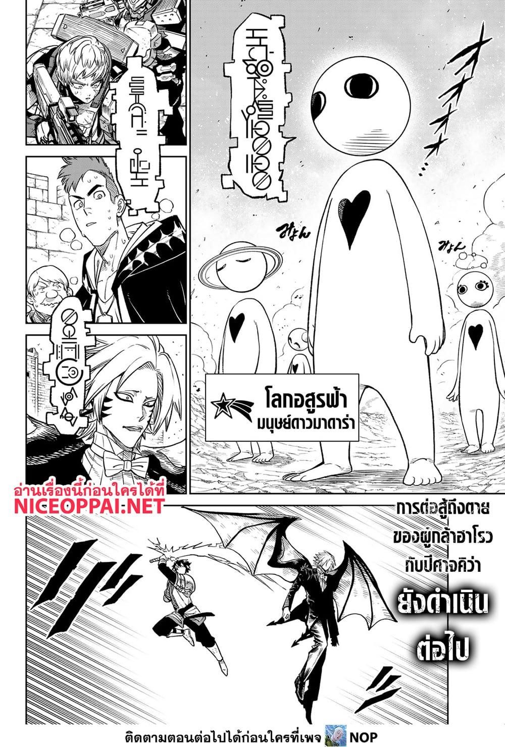 Versus ตอนที่ 11 2