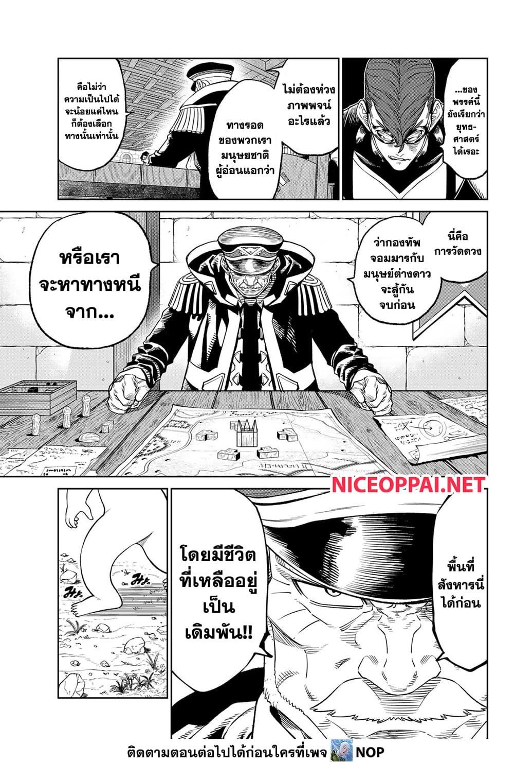 Versus ตอนที่ 11 9
