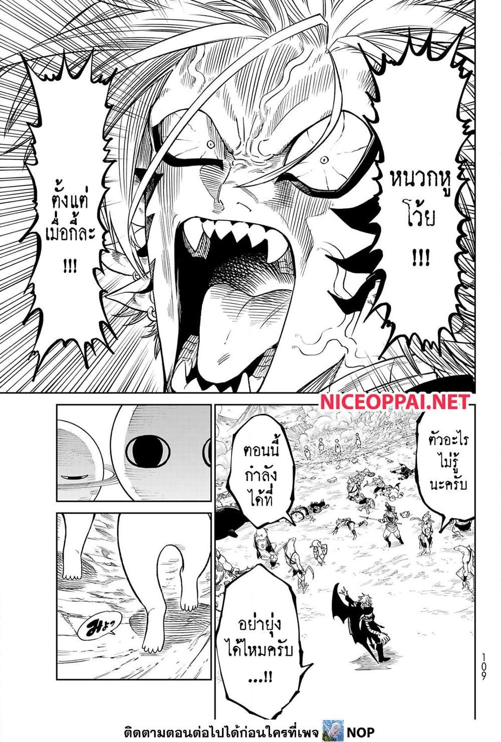 Versus ตอนที่ 11 7