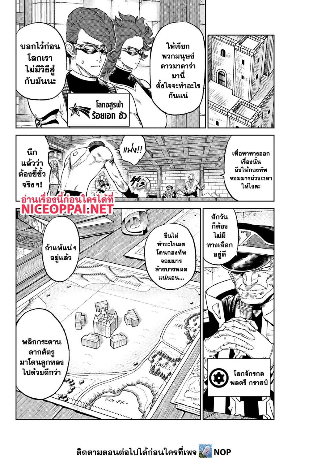 Versus ตอนที่ 11 8
