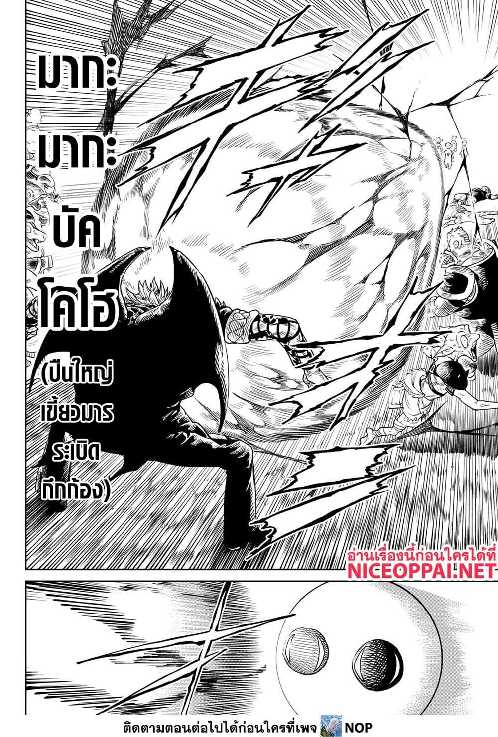 Versus ตอนที่ 11 12