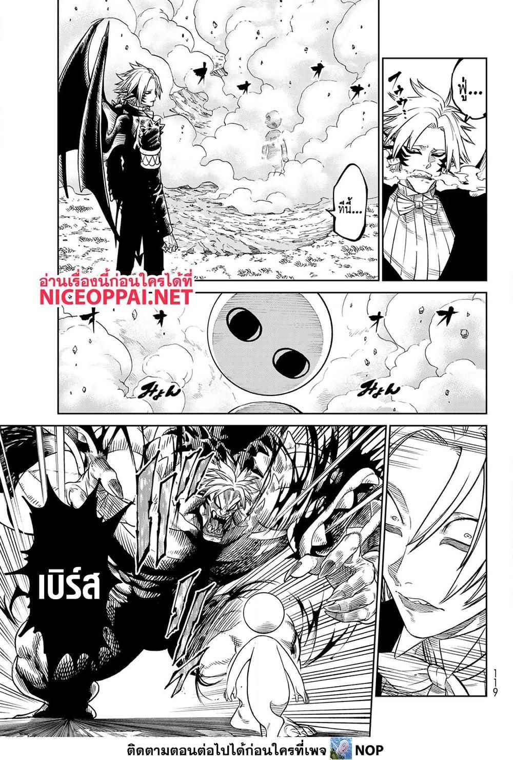 Versus ตอนที่ 11 17