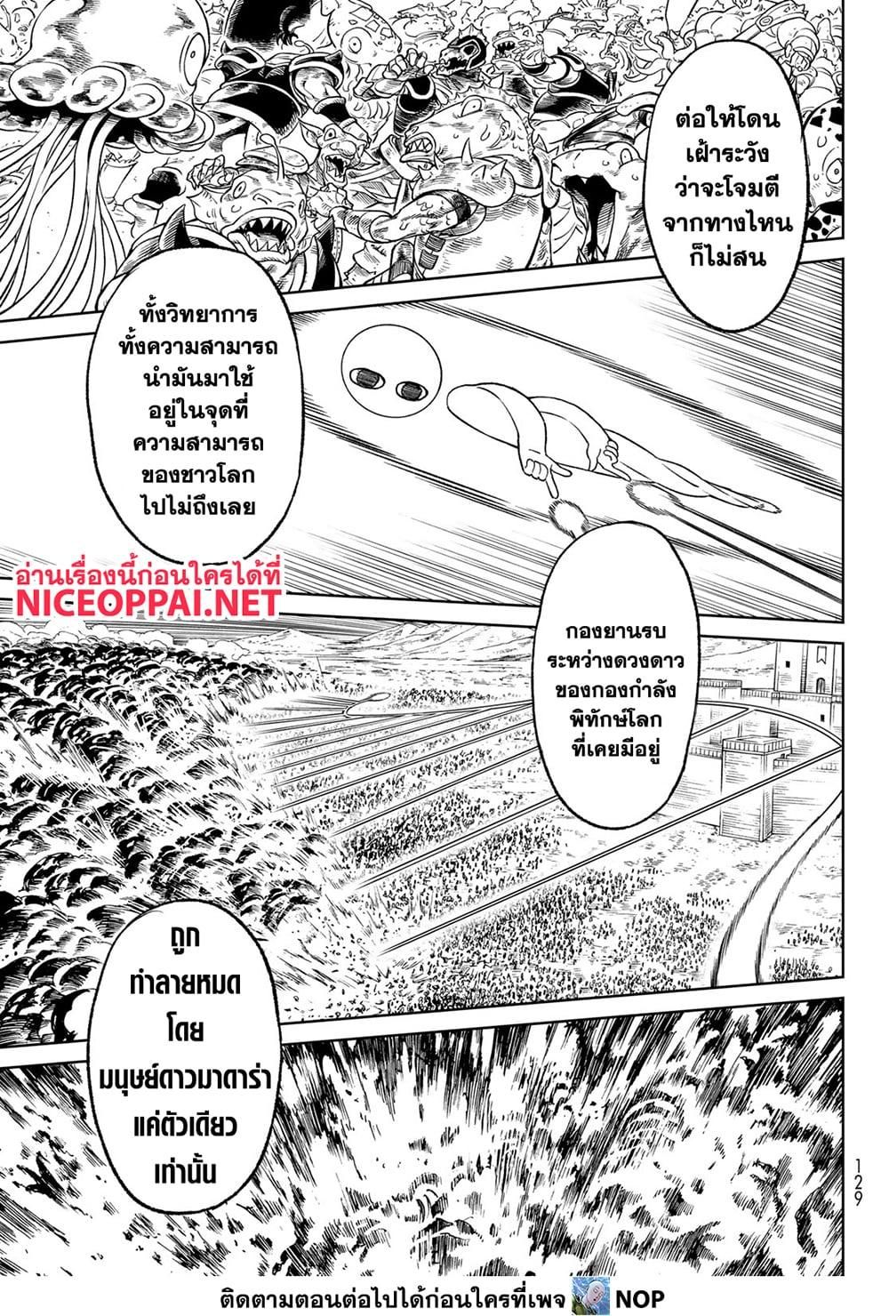 Versus ตอนที่ 11 26