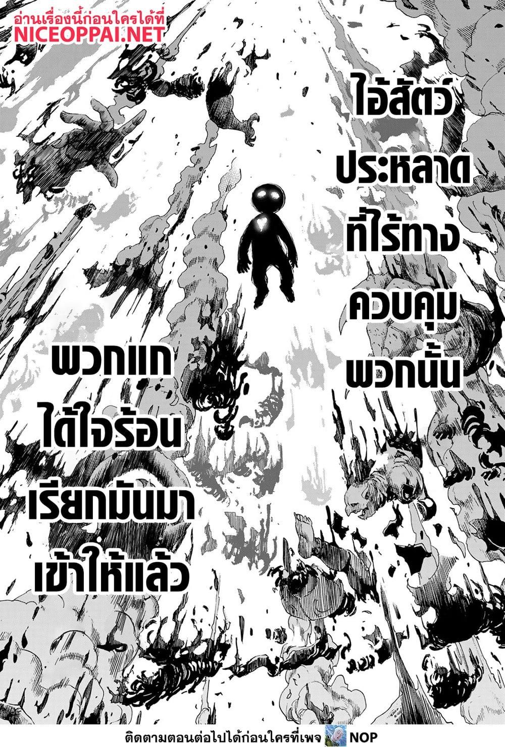 Versus ตอนที่ 11 27