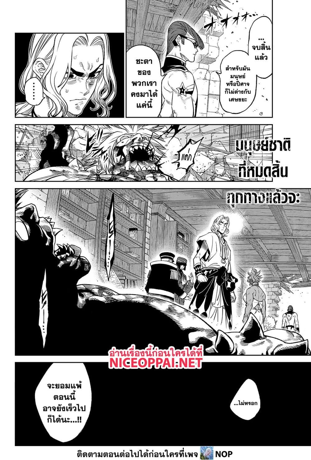 Versus ตอนที่ 11 31
