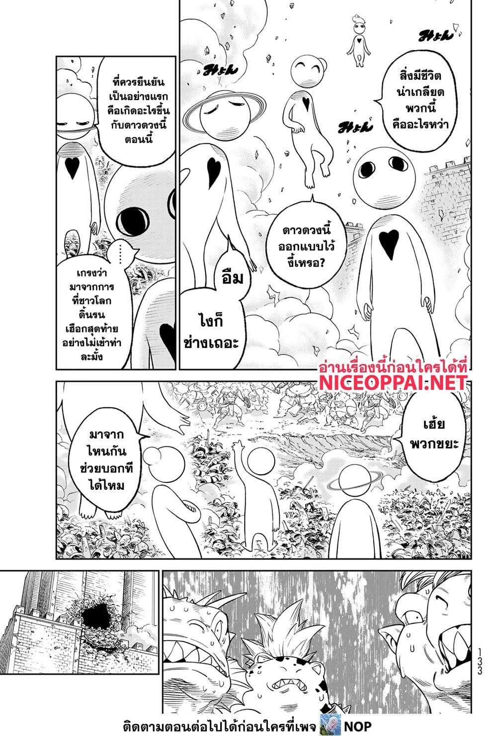 Versus ตอนที่ 11 30