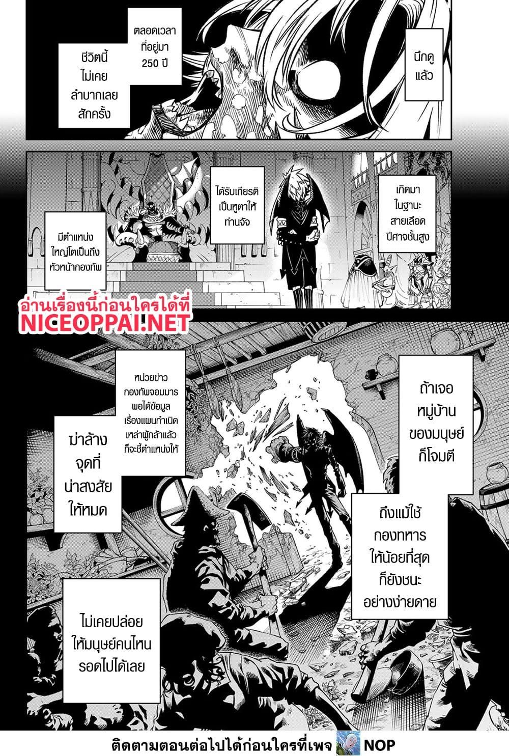 Versus ตอนที่ 12 6