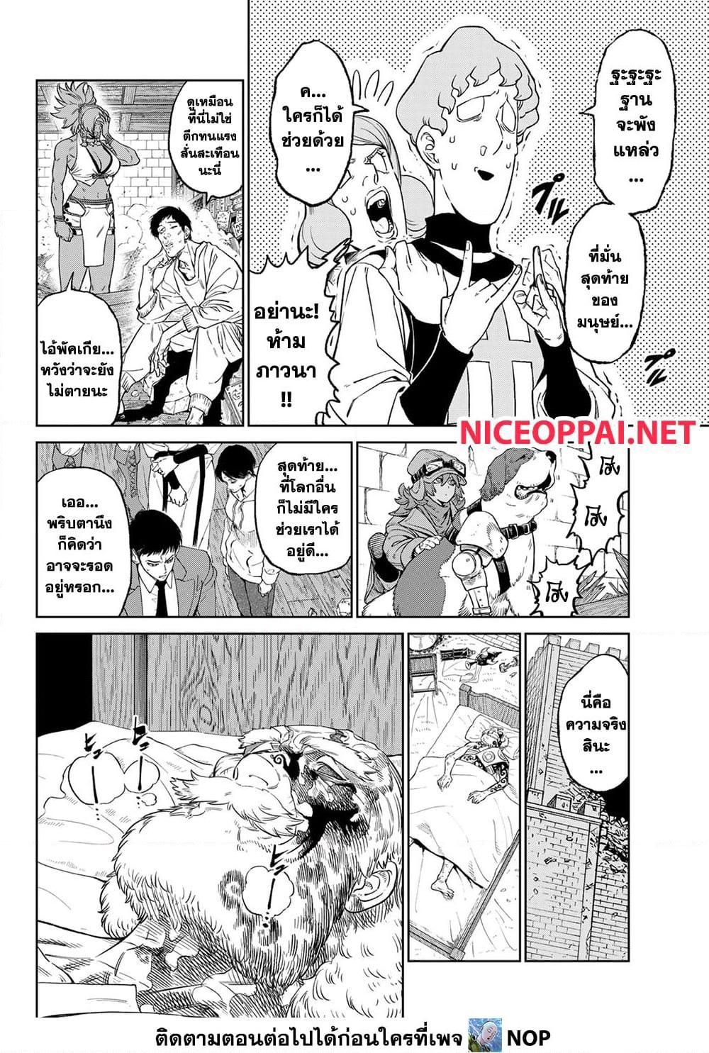 Versus ตอนที่ 12 2