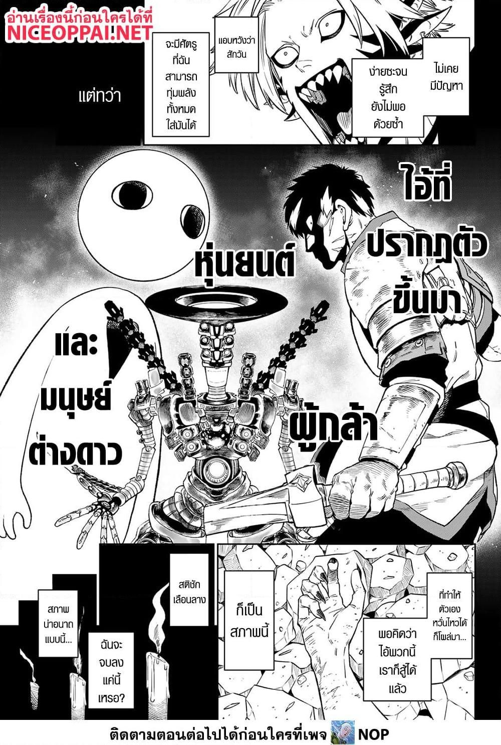 Versus ตอนที่ 12 7