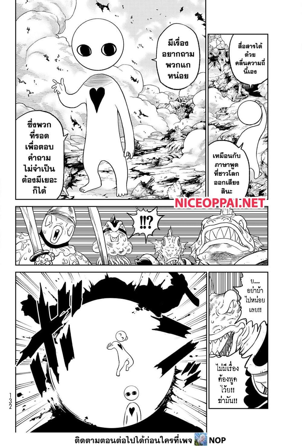 Versus ตอนที่ 11 29