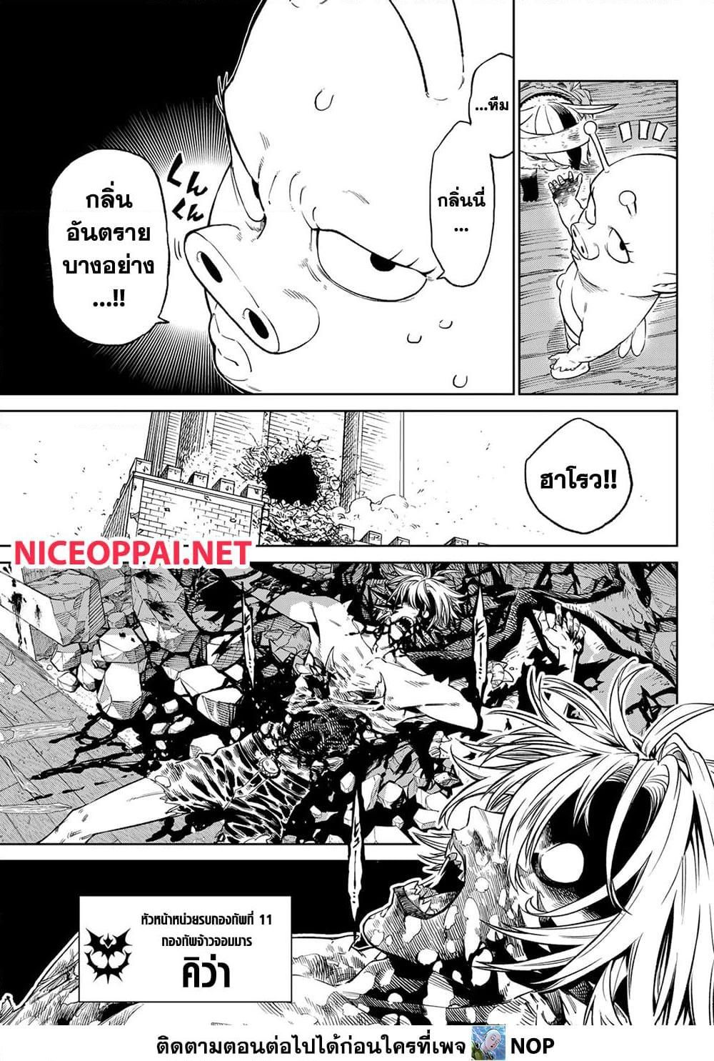 Versus ตอนที่ 12 5