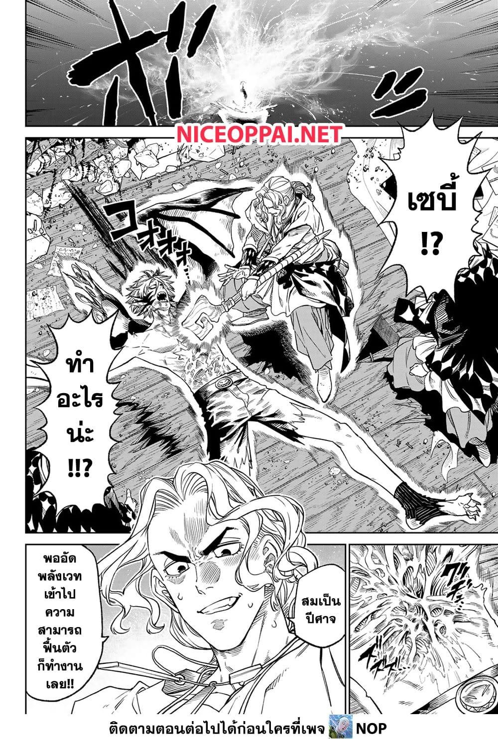 Versus ตอนที่ 12 8