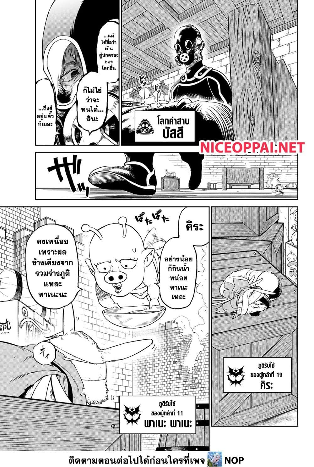 Versus ตอนที่ 12 3