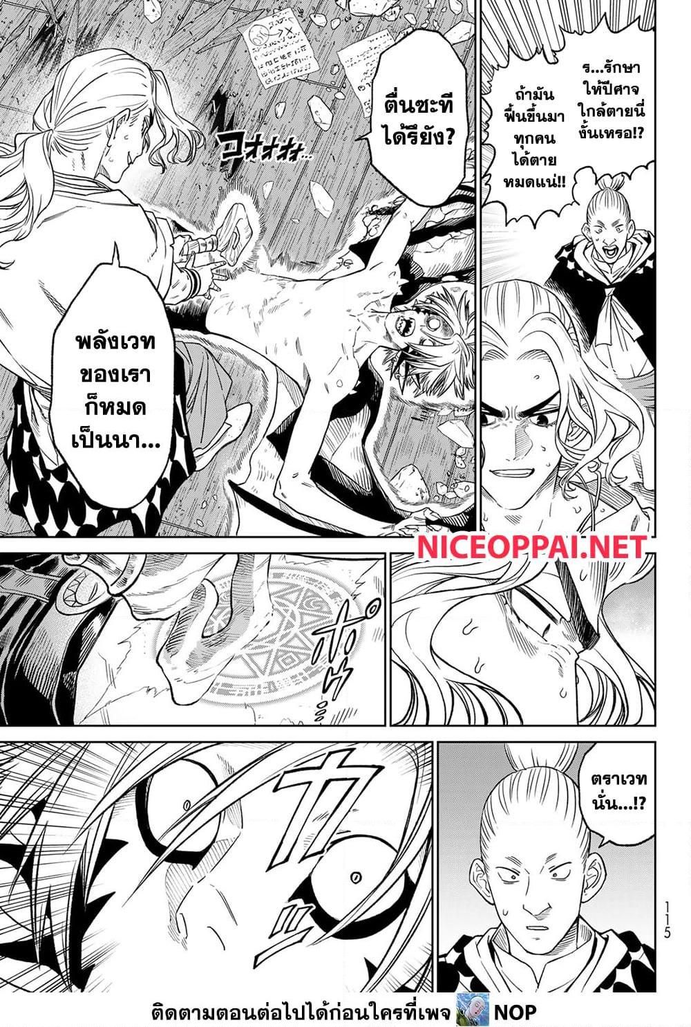 Versus ตอนที่ 12 9