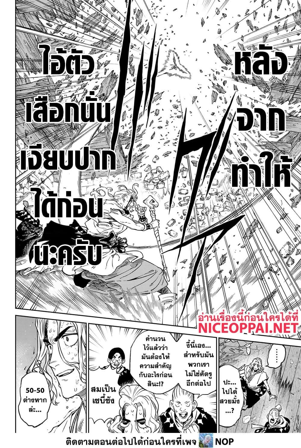 Versus ตอนที่ 12 14