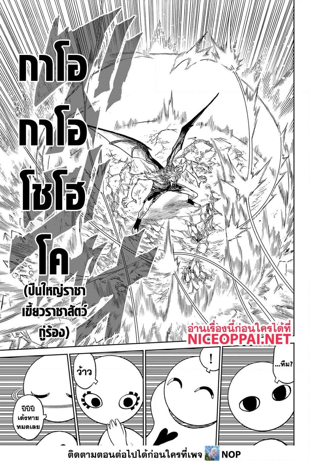 Versus ตอนที่ 12 23