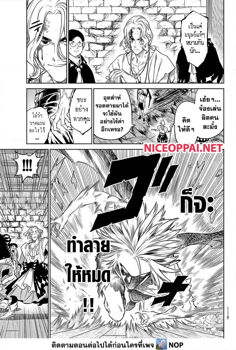 Versus ตอนที่ 12 13