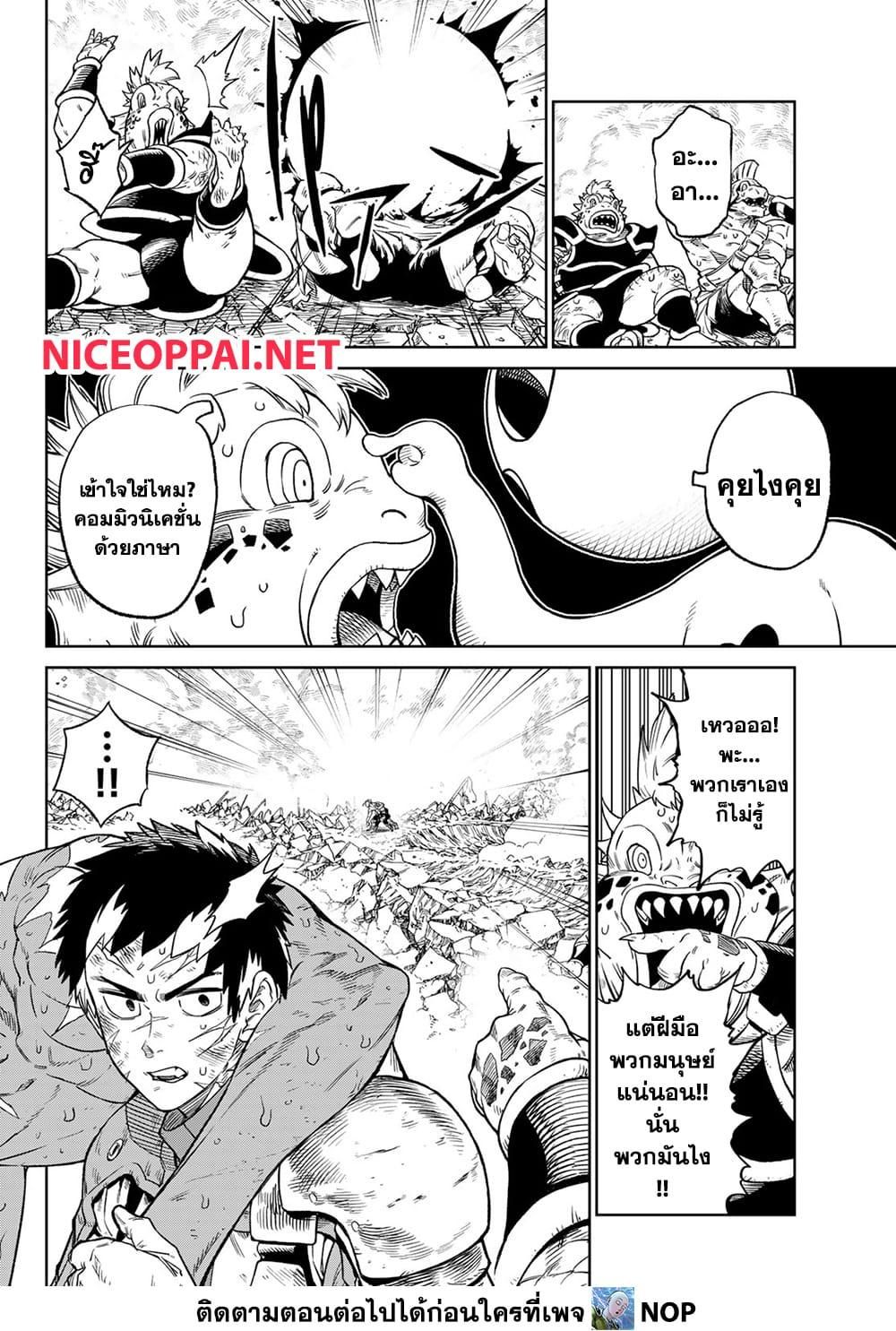 Versus ตอนที่ 12 16