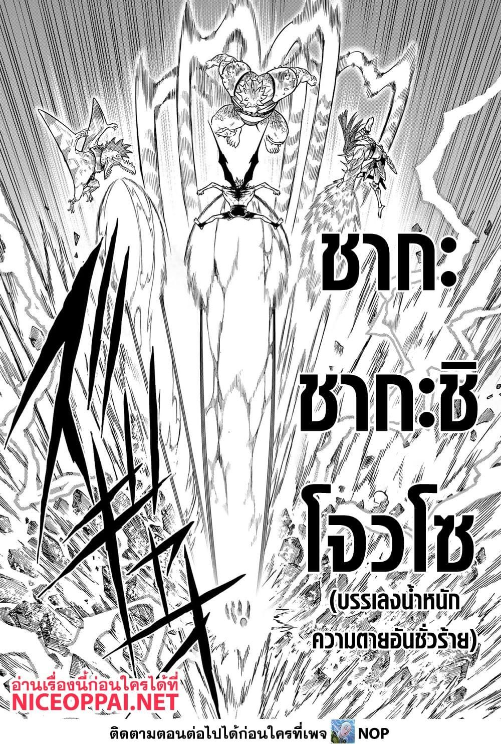 Versus ตอนที่ 12 34