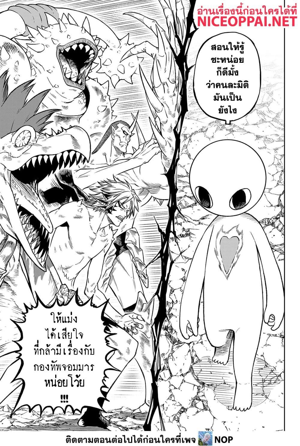 Versus ตอนที่ 12 29