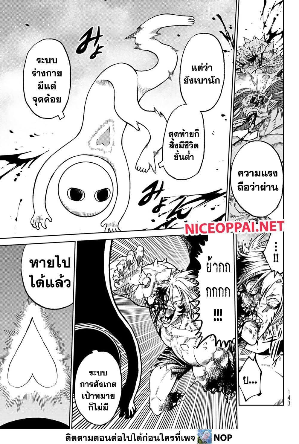 Versus ตอนที่ 12 37
