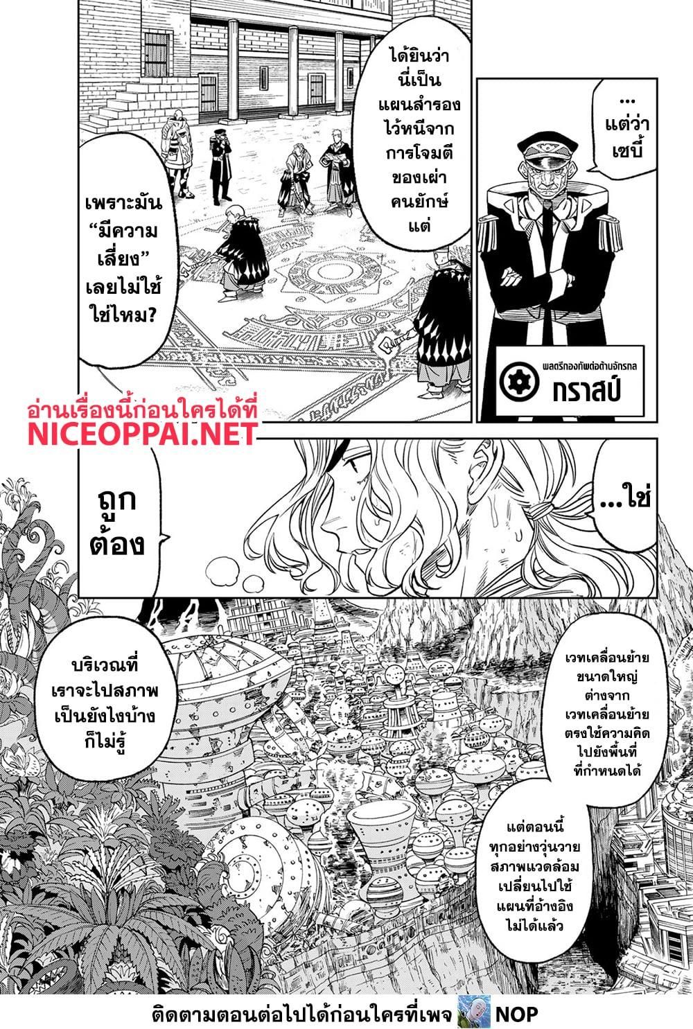 Versus ตอนที่ 13 3