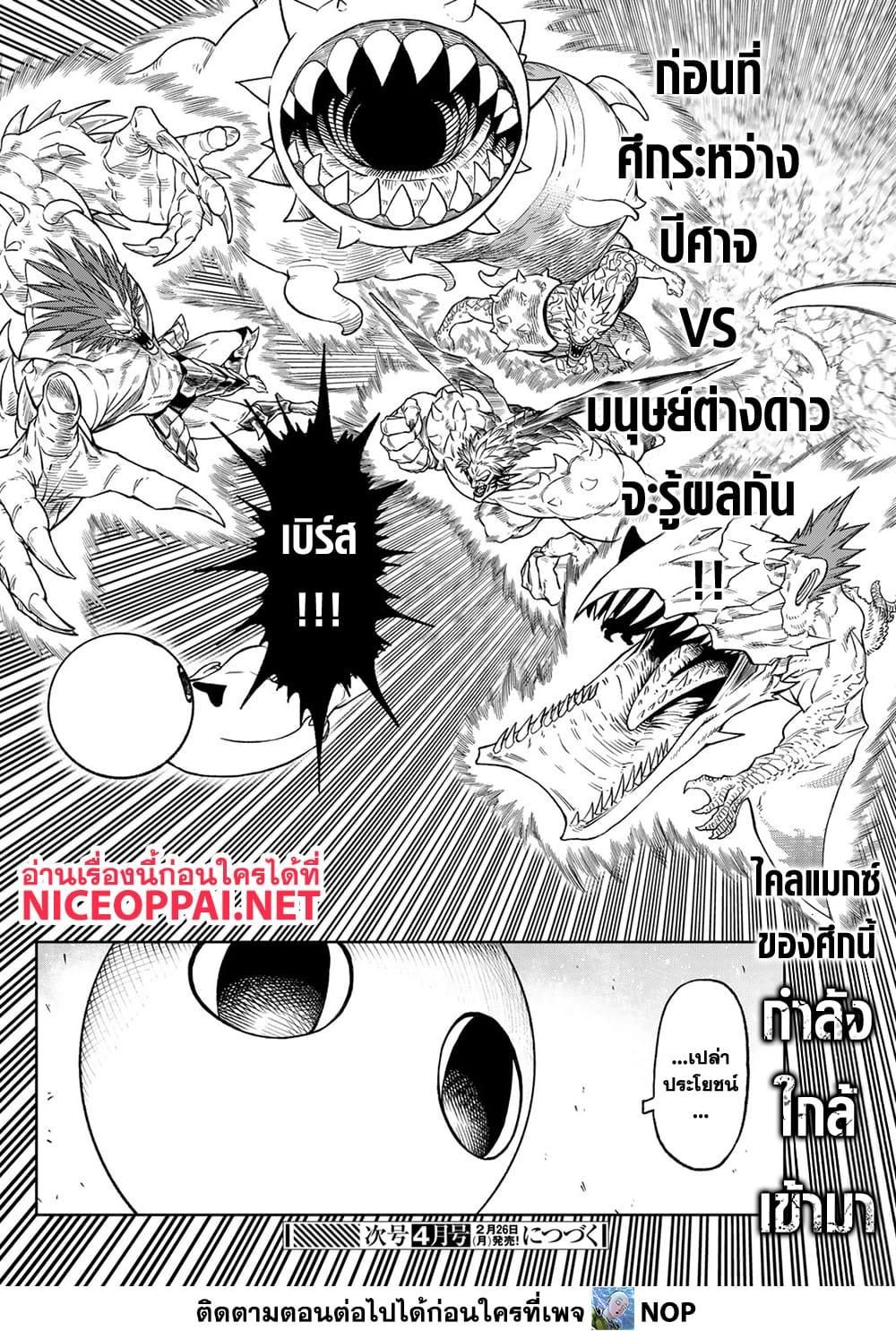 Versus ตอนที่ 12 42