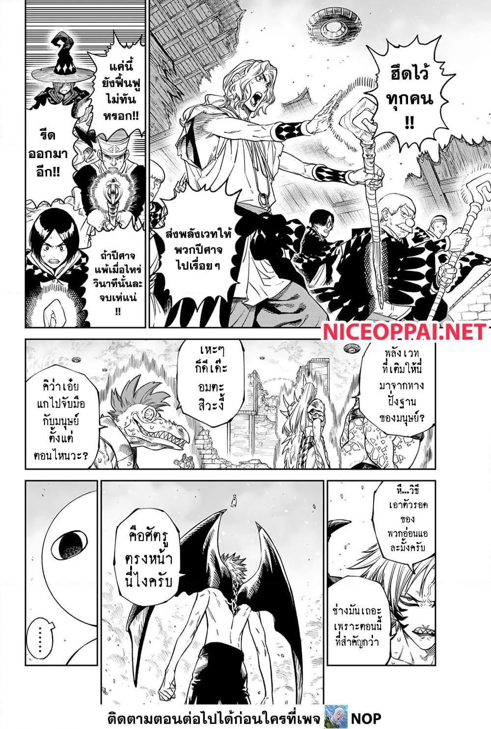 Versus ตอนที่ 12 40