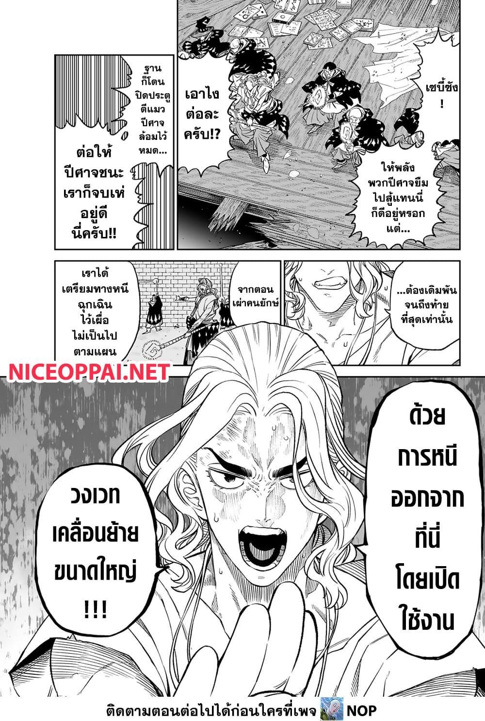 Versus ตอนที่ 12 41