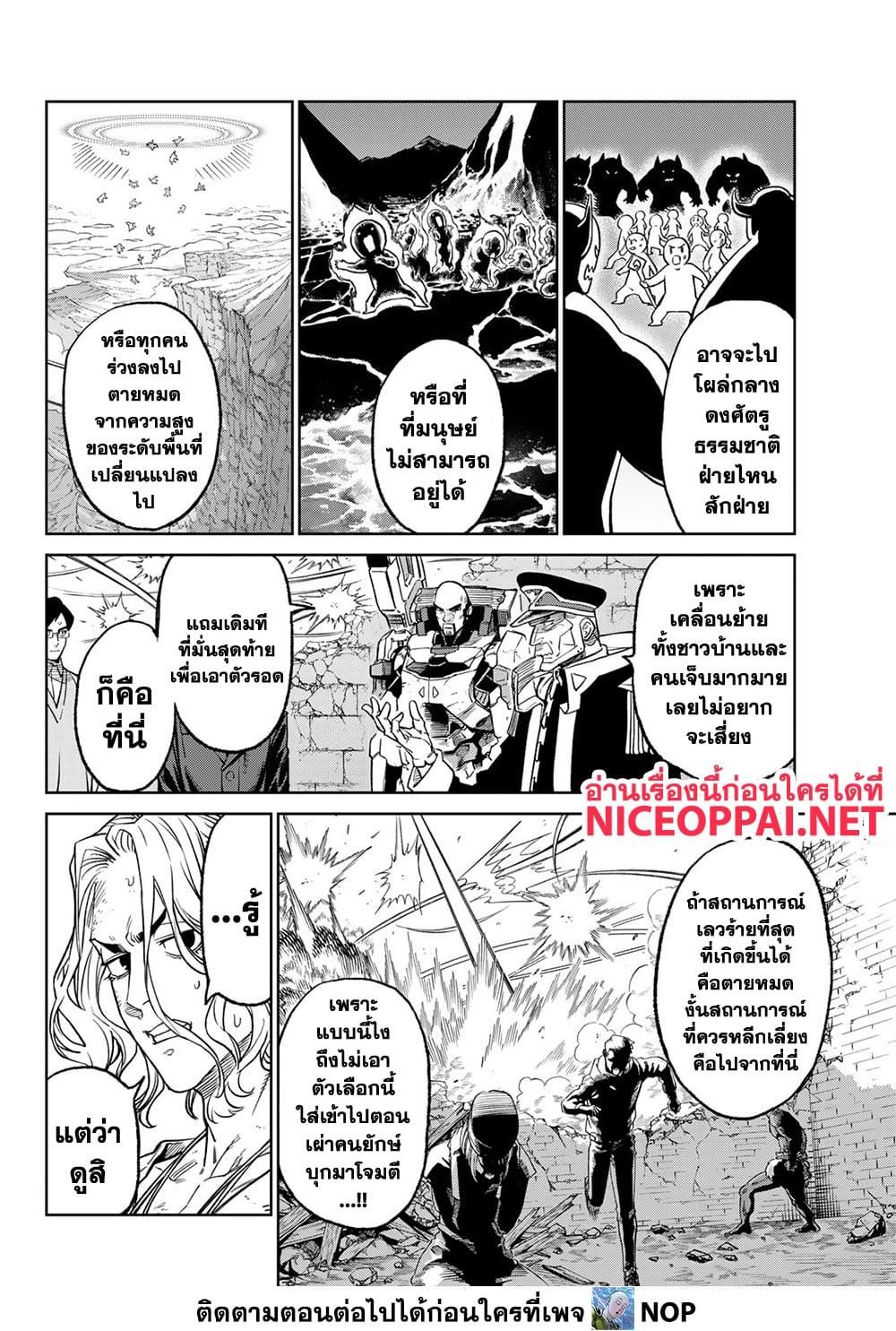Versus ตอนที่ 13 4