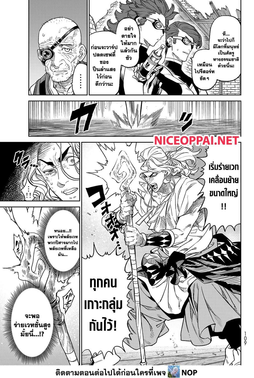 Versus ตอนที่ 13 9