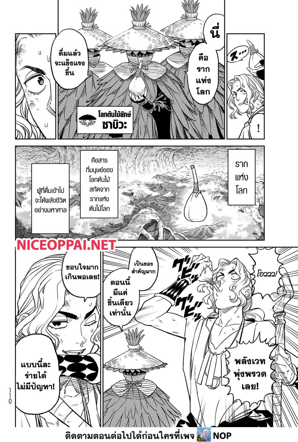 Versus ตอนที่ 13 10