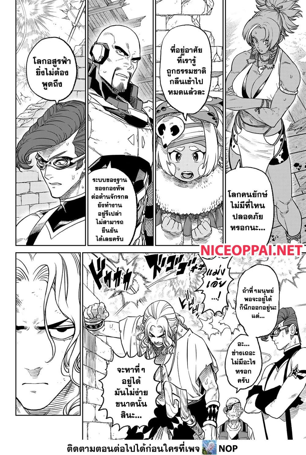 Versus ตอนที่ 13 6
