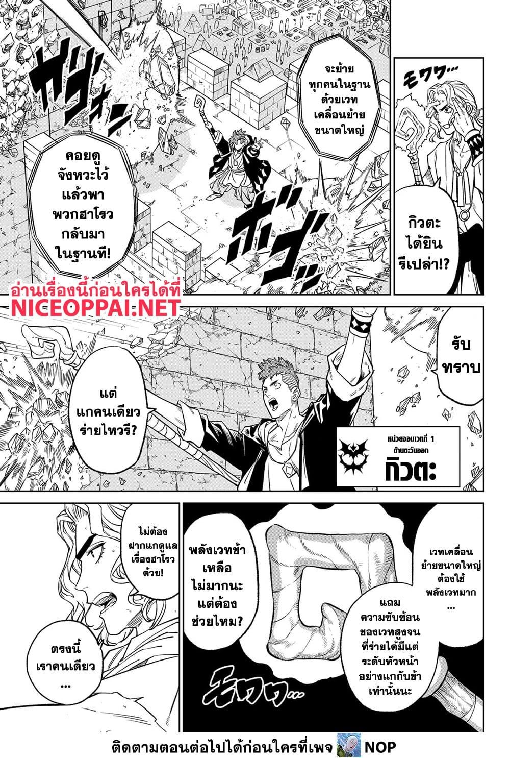 Versus ตอนที่ 13 11