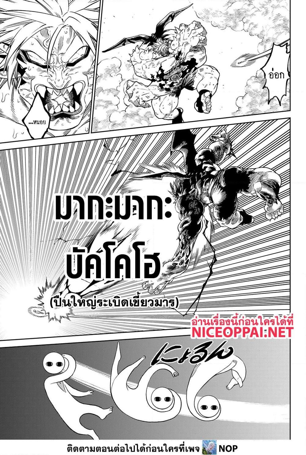 Versus ตอนที่ 13 13