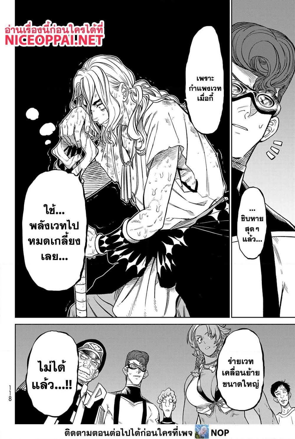 Versus ตอนที่ 13 18