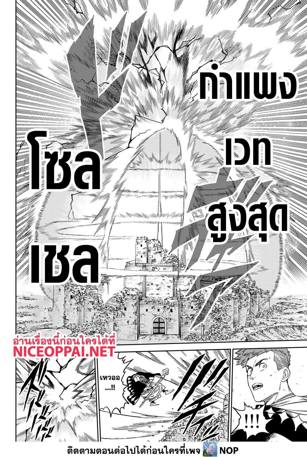 Versus ตอนที่ 13 16
