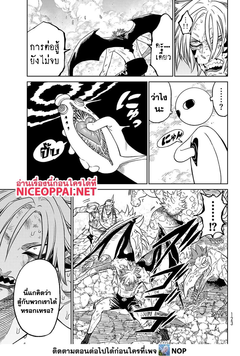 Versus ตอนที่ 13 23