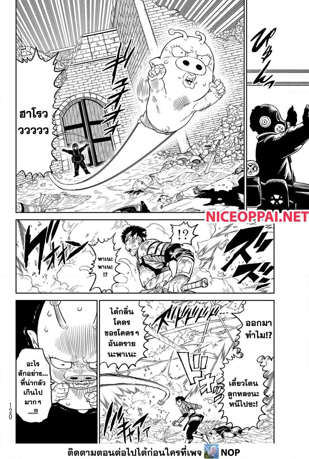 Versus ตอนที่ 13 20